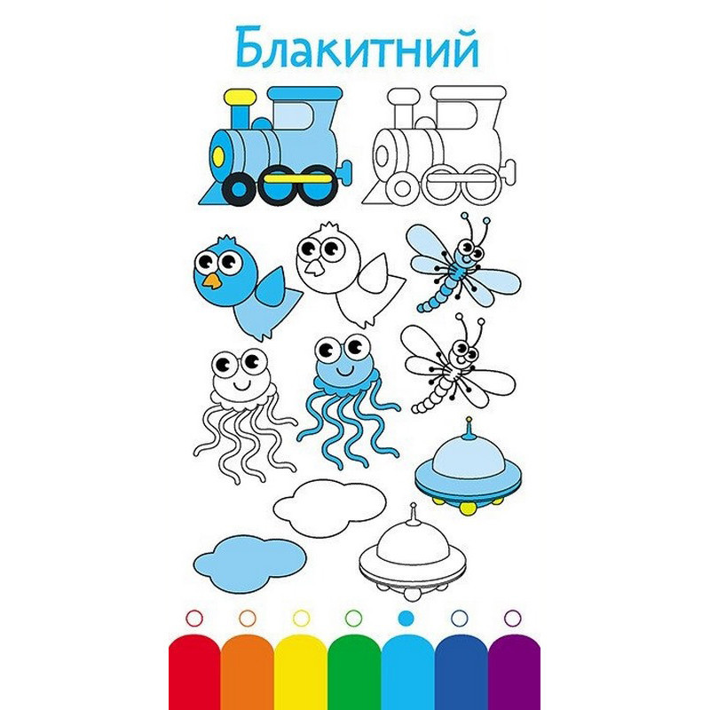 Дитяча книжечка у кишеню "Учимо кольори" 1686003, 24 сторінки Вінниця - фото 3