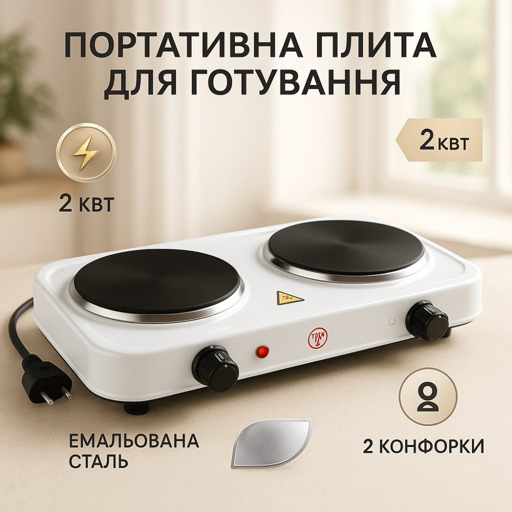 Переносная электрическая кухонная плита Sea Breeze SB-063 2000Вт, Дисковая плита для дома VQ-55 Львов - изображение 15