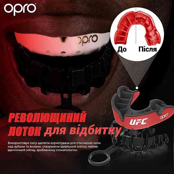 Капа OPRO Silver UFC доросла (вік 11+) Red/Black (ufc.102514002) Кам'янське