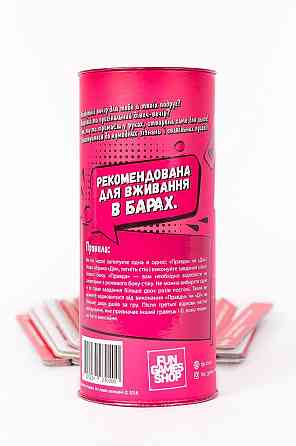 Игра - Правда или Действие: Девичник Sex Aura Киев