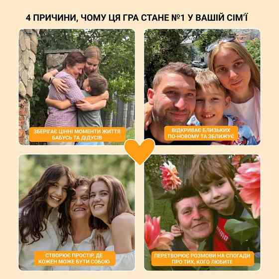 Карткова гра "Між нами: познайомимося?" 0037MG 150 карток Вінниця