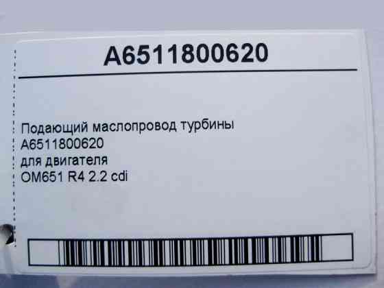 Mercedes-Benz  A6511800620 Олівець, що подає лівої турбіни двигуна OM651 R4 2.2 cdi E-Class W212 C207 S-Class W221 C-Class W204 ML GLE W166 Одеса