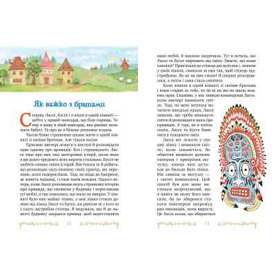 Книга Діти з Гамірного - Астрід Ліндґрен Видавництво РМ (9786178280697) Винница