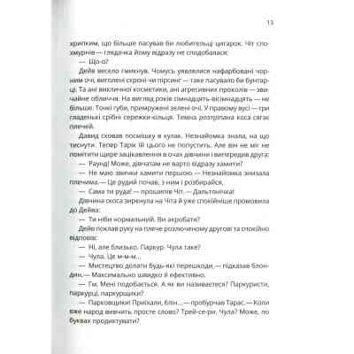 Книга Зграя - Анастасія Нікуліна Vivat (9789669427427) Винница