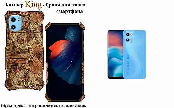 Бампер King для UMIDIGI G3, G3 Max, G3 Plus, із посиленим корпусом, колір Карта Київ