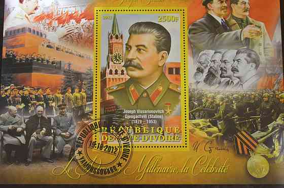 Кот Д'івуар. Марки. Історія. Особистості. Блок. 2012 рік (В-5) Полтава