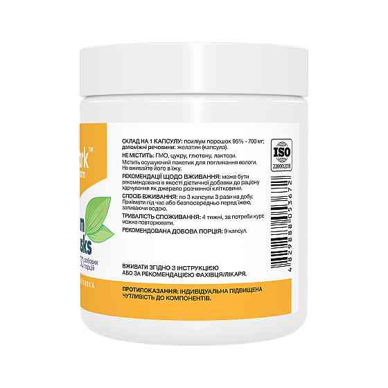 Псиліум лушпиння подорожника Stark Pharm Psyllium Husks 700mg 270 капс Київ