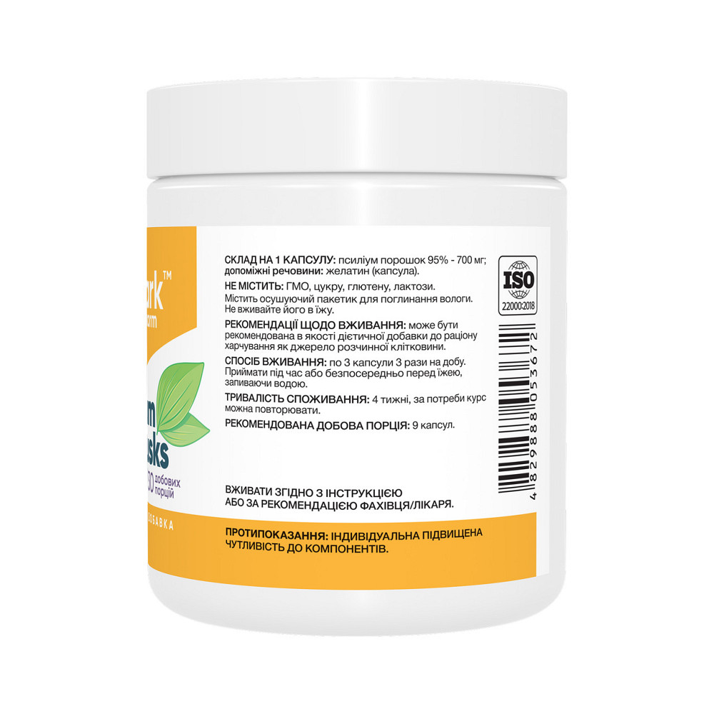 Псиліум лушпиння подорожника Stark Pharm Psyllium Husks 700mg 270 капс Київ - фото 2