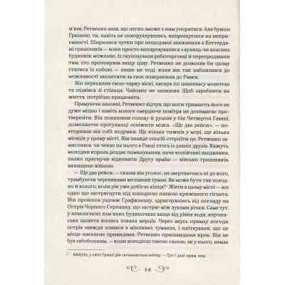 Книга Королівство шахраїв - Лі Бардуґо Vivat (9789669422828) Вінниця