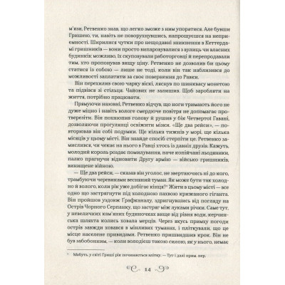 Книга Королівство шахраїв - Лі Бардуґо Vivat (9789669422828) Вінниця - фото 6