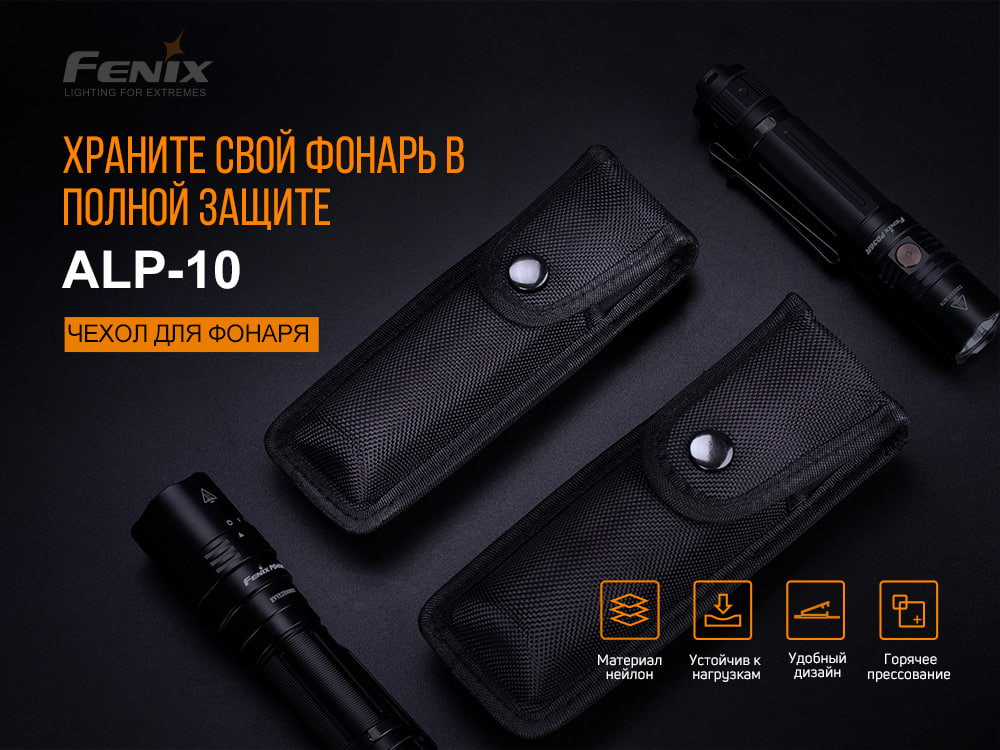 Чохол Fenix ALP-10S Киев - изображение 7