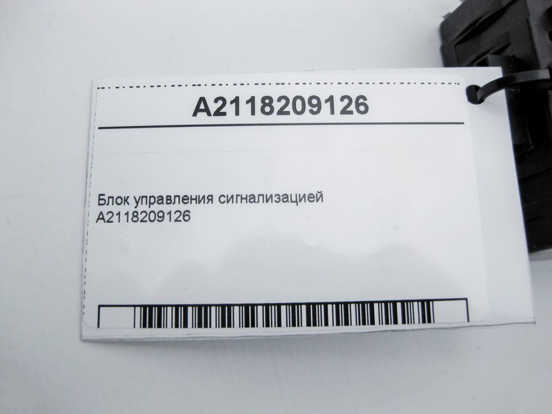 Mercedes-Benz  A2118209126 Блок керування сигналізацією E-Class W210 W211 C-Class W203 W202 CL C215 CLC C203 S-Class W220 Одеса - фото 4