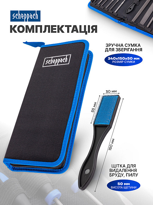 Набір напилків і надфілів різнопрофільних 17 предметів Scheppach SCH-5056W Одеса - фото 4