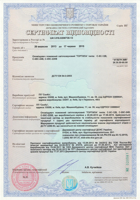 Тортіла С-05С-220 Киев - изображение 2