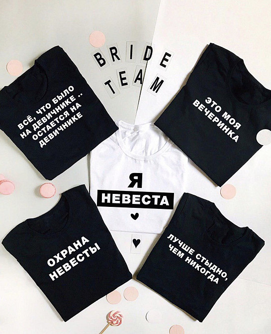 Футболки для девичников - Я невеста \ Это моя вечеринка Черновцы - изображение 1