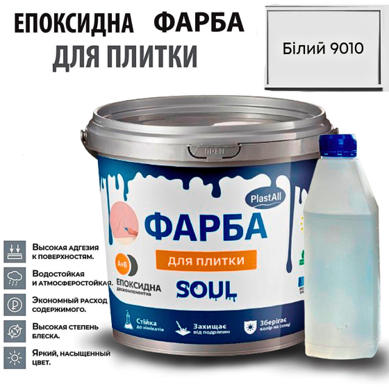 Епоксидна глянцева фарба для реставрації плиткових поверхонь 1 кг Plastall™ (Білий колір) Харків