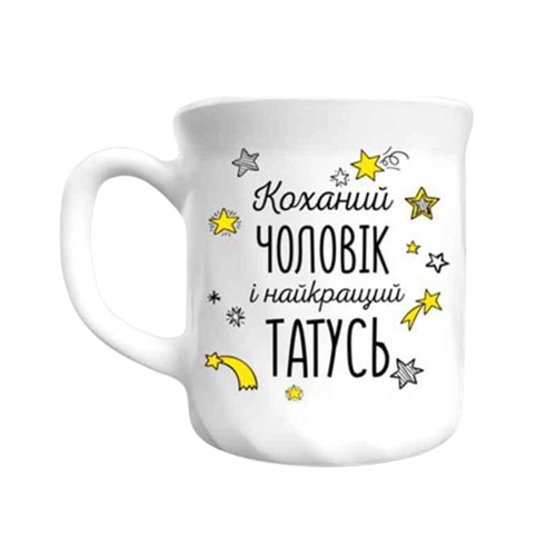 Чашка Чоловік Татусь 290мл склокераміка(Luminarc) (в коробці) 14182 Кварта Житомир
