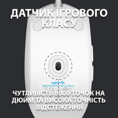 Мишка Logitech G102 Lightsync White (910-005824) Вінниця - фото 5