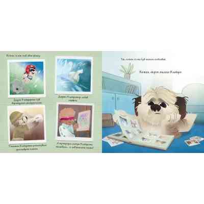 Книга Клайдіо смакує життя - Дженіфер Еністон Видавництво Старого Лева (9789664484463) Вінниця