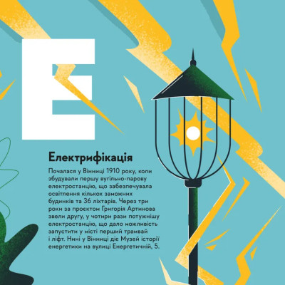 Книга Книжечка-мандрівочка. Вінниця Видавництво Старого Лева (9789664484012) Вінниця - фото 11