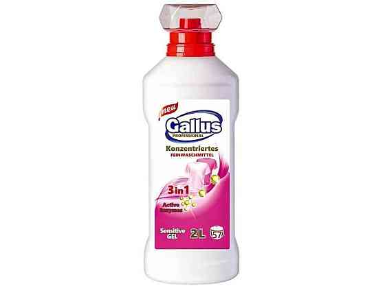 Гель для стирки 2л Деликатных тканей 3в1 Sensetive ТМ Gallus Киев