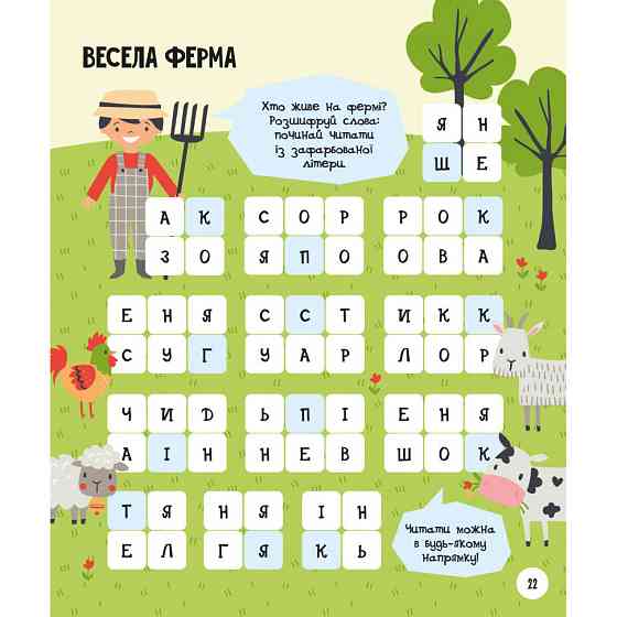 Развивающая тетрадь с заданиями МозгоИгры 