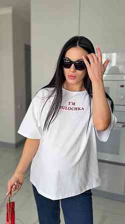 Жіноча стильна оверсайз футболка “I’M BULOCHKA” кулір Одеса