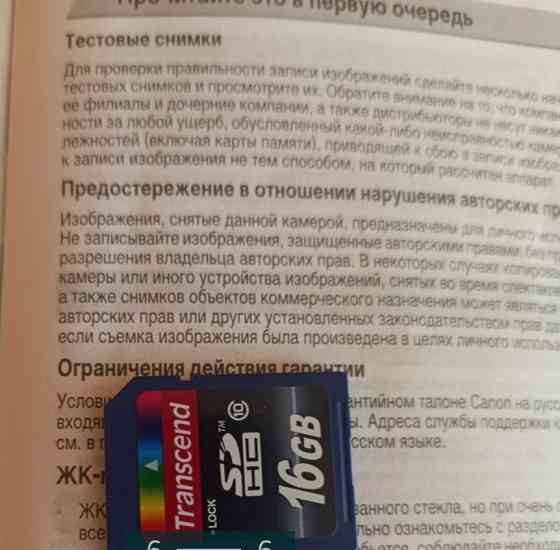 Фотоаппарат Canon Power Shot SX21IS . Киев