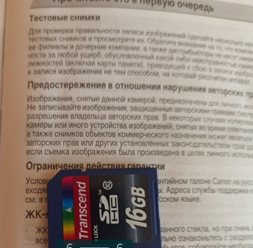 Фотоапарат Canon Power Shot SX21IS. Київ - фото 1