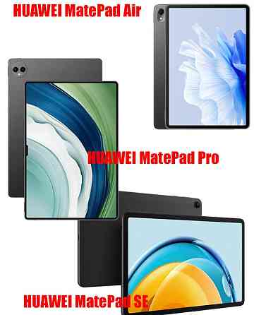 Полиуретановая пленка HyperClear Guard для Huawei Matepad Air, Pro, Se Киев