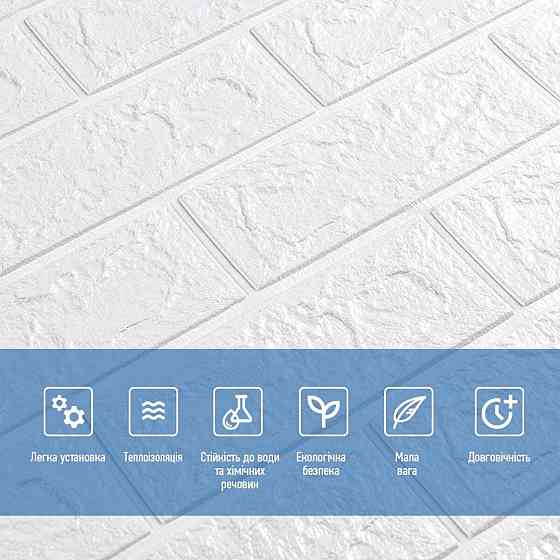 Белая самоклеящаяся 3D панель под кирпич Киев