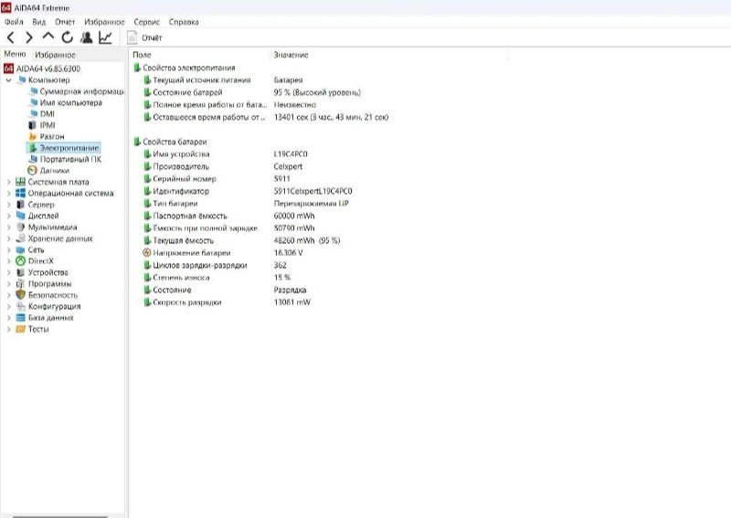 Ноутбук игровой: Lenovo Legion 5 15.6