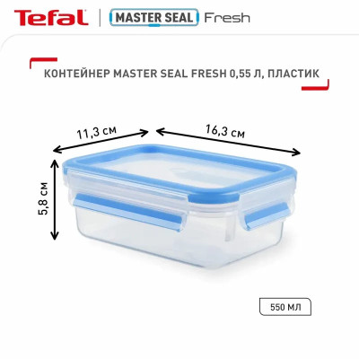 Пищевой контейнер Tefal MasterSeal, прямокутний, 550мл, пластик (K3021112) Винница - изображение 3