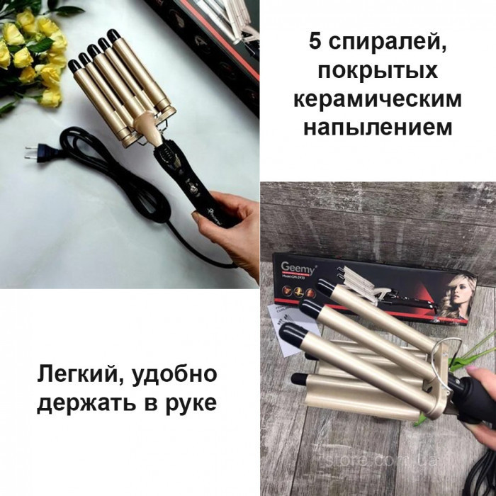 Щипці для завивки волосся GEMEI GM-2933 потрійна плойка з керамічним покриттям та потужністю 125 Вт, робота від мережі 220 В Одеса - фото 13