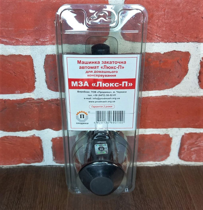 Закатковий ключ автомат МЗА-П Люкс Продмаш із підшипником Харків - фото 8