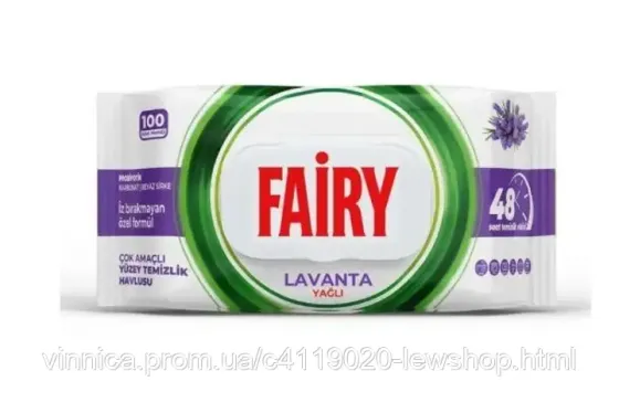 Вологі серветки для прибирання Fairy Lavanda – універсальні без хлор з ароматом лаванди 100 шт Чернівці