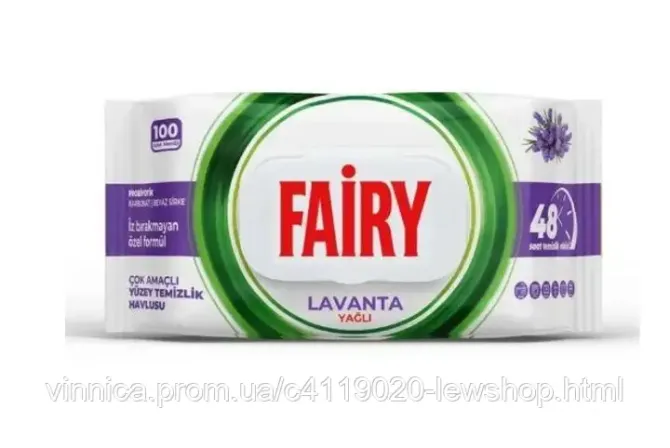 Вологі серветки для прибирання Fairy Lavanda – універсальні без хлор з ароматом лаванди 100 шт Чернівці - фото 1