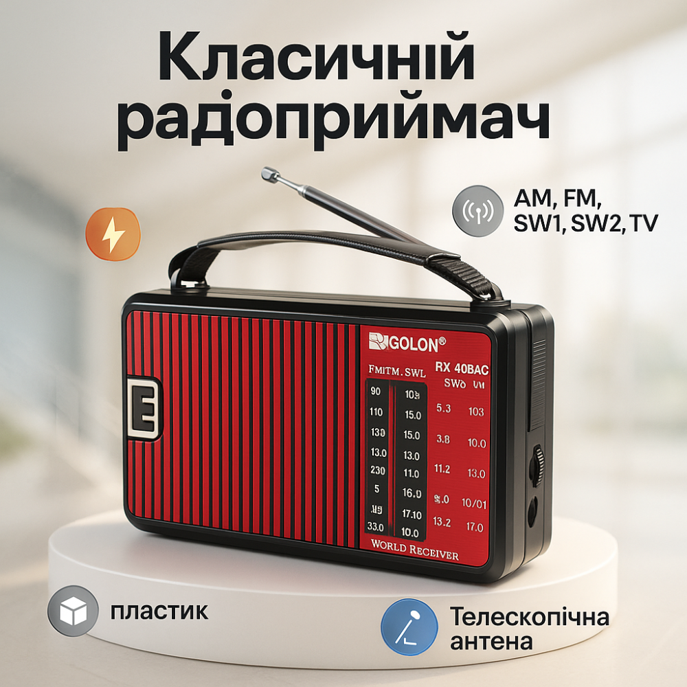 Ретро кухонное радио GOLON, Радиоприемник удобный, Современные радиоприемники в стиле ретро ZV-72 Львов - изображение 13