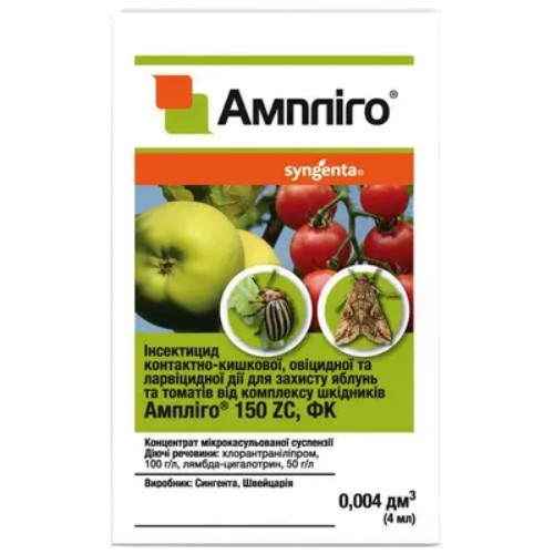 Інсектицид Ампліго 4мл мікрокапсульована суспензія 150г/л ZC Syngenta Житомир - фото 1