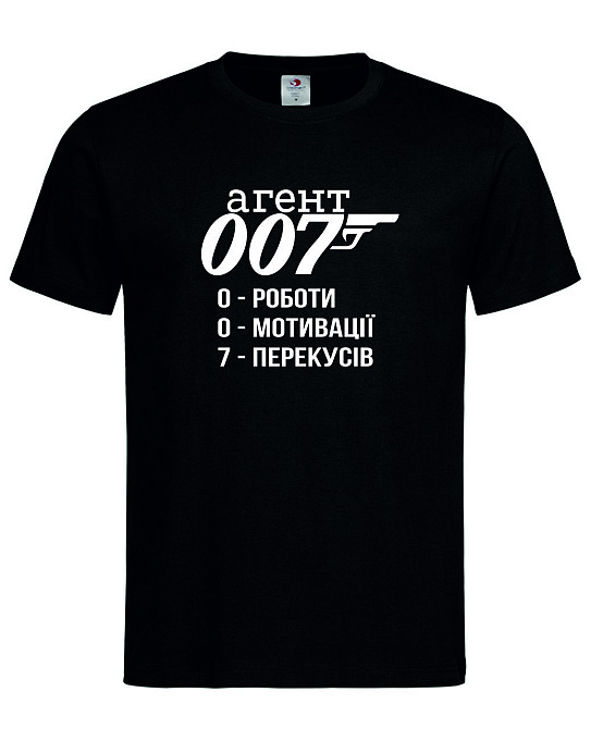 Футболка чоловіча чорна “Агент 007: 0 роботи, 0 мотивації, 7 перекусів” Городище - фото 1