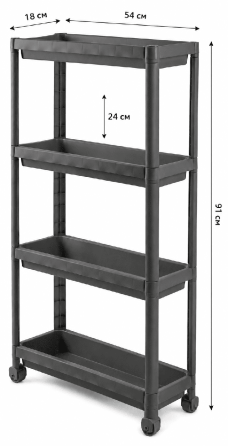 Этажерка 4-х ярусная Violet House 6014 Long Shelf GREY 54х18х91 см (7040714) Киев