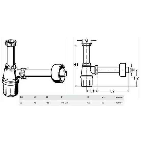 Сифон для раковини  VIEGA 1 1/4″х1 1/4″  пластик білий бутил. б/г 108694 Киев