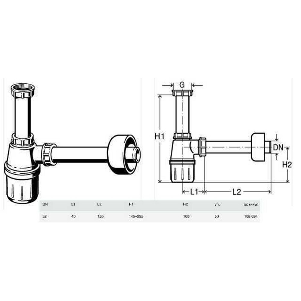 Сифон для раковини  VIEGA 1 1/4″х1 1/4″  пластик білий бутил. б/г 108694 Тернополь - изображение 2