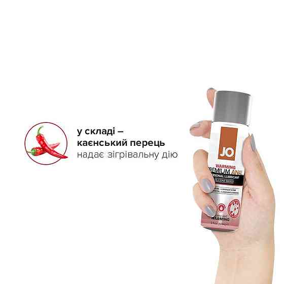 Лубрикант на силиконовой основе JO ANAL PREMIUM — WARMING (60 мл) Sex Aura Киев