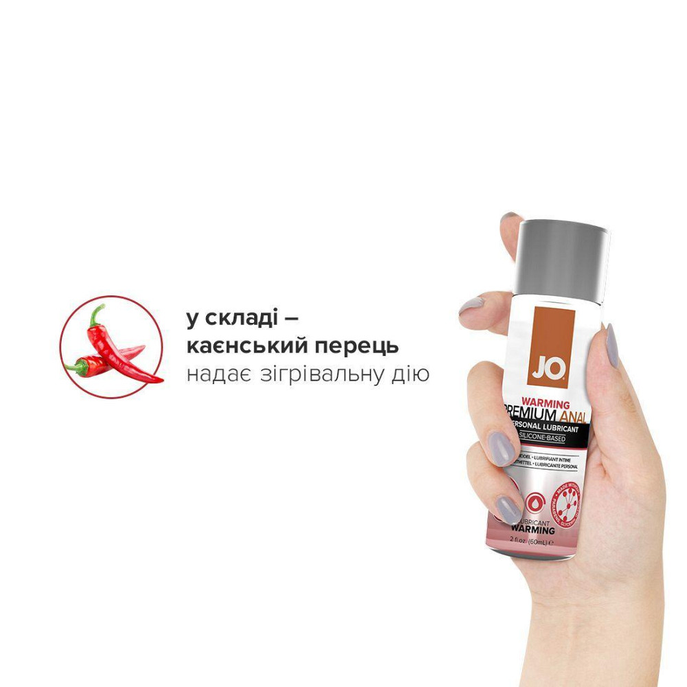 Лубрикант на силиконовой основе JO ANAL PREMIUM — WARMING (60 мл) Sex Aura Киев - изображение 4