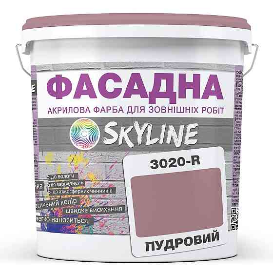 Фарба Акрил-латексна Фасадна водостійка стійка до атмосферних впливів емаль Пудрова Skyline 5 л Харків