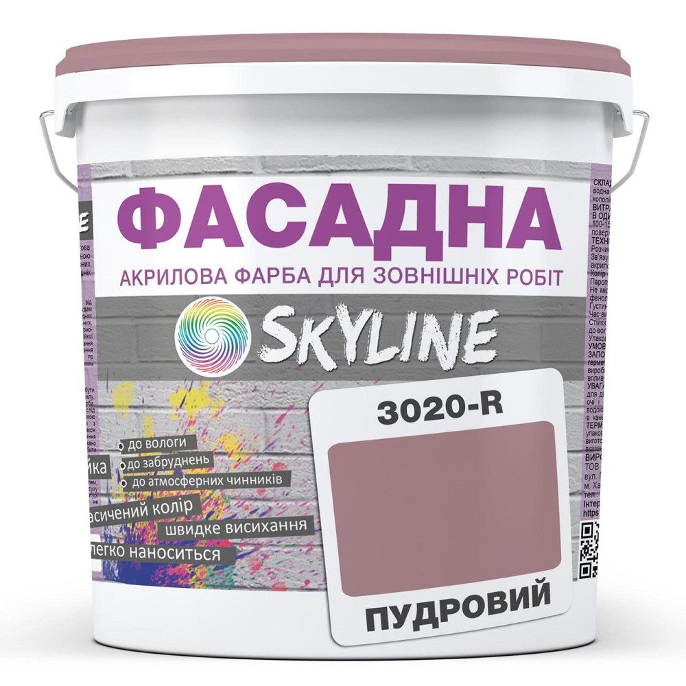 Фарба Акрил-латексна Фасадна водостійка стійка до атмосферних впливів емаль Пудрова Skyline 5 л Харків - фото 4