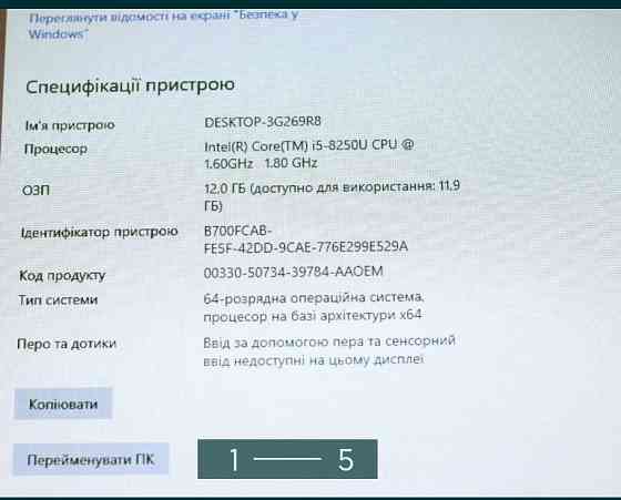 Ноутбук: HP 440 G5/Core i5-8250/ Відео 2Gb. 12Gb. SSD256Gb. 14.1" FHD.! Київ
