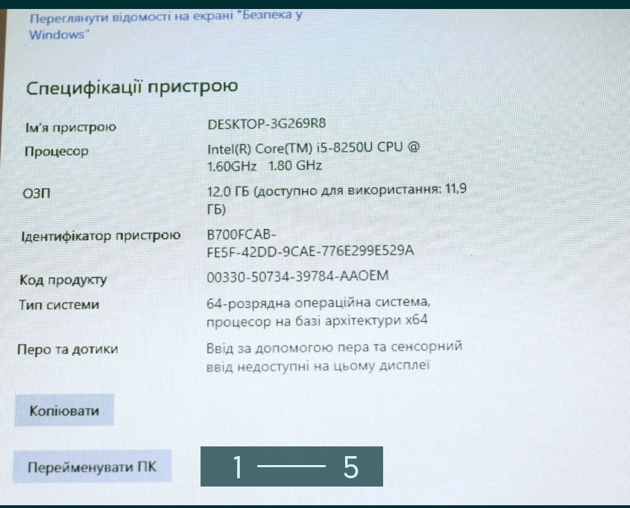 Ноутбук: HP 440 G5/Core i5-8250/ Відео 2Gb. 12Gb. SSD256Gb. 14.1" FHD.! Київ - фото 1