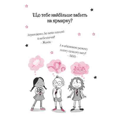 Книга Айседора Мун іде на ярмарок - Гаррієт Мункастер Vivat (9789669820082) Вінниця